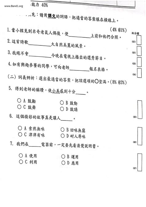 轉作意思|稻田轉作 的意思、解釋、用法、例句